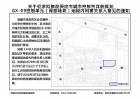 通知丨保定万和城北区以东地块规划进行修改
