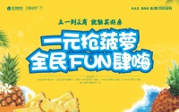 智慧新城五一狂欢丨玩游戏、拿好礼,假期嗨翻天!