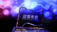 连续九年!星河斩获中国蓝筹企业奖项