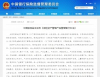 五月 这些新规来了!