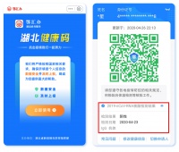重磅!健康码新功能!
