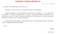 注意丨5月6日零时起公路恢复收费,你关心的问题都在这里!