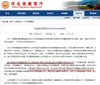 柴可夫斯基国际音乐艺术学院获教育部批复