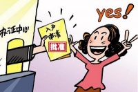 廊坊出台差别化落户政策:霸州文安等非首都周边城镇放开落户