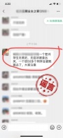 江苏一学生被感染致全班隔离?官方回应