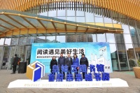 在综合住区里体验文化盛事——城市书房让未来发声