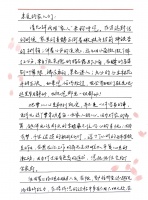 致长房金宸府的家人们