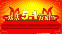 线上派券 线下大促 政府商家联合开启“五一”消费季