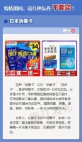 浙江、杭州无新增!这几种防疫产品千万别买!
