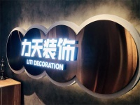 小房子装修设计,走进天津阳光力天的“半包”施工现场