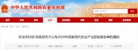 张家口两地区分别入选国家级创建名单及上榜全国百佳!