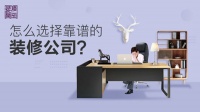 曲靖装修团队的选择,注意好这7点不后悔!