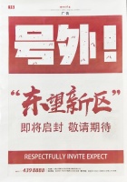 解密 | 首府何来“东望新区”?