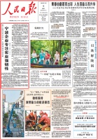 《人民日报》今天头版头条聚焦宁波,单项冠军之城这样炼成!
