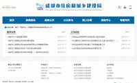 减减减!成都发布工程建设项目2020版审批事项清单和流程图