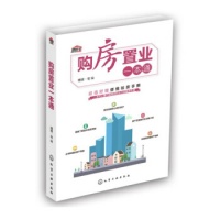置业指南:购房是买"边户房"还是"中间房"?