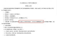 好消息!投资约27亿的象湖→九龙湖过江大桥设计方案开始启动招