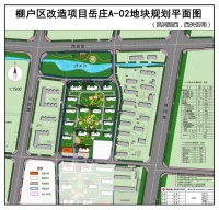 棚户区改造项目岳庄A-02地块修建性详细规划