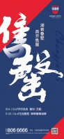 郡华长郡里:湖景叠湖 首开售罄