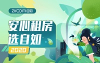 天津自如推出远程搬家服务，“0接触“搬家更放心