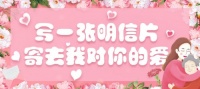 “一支鲜花一份明信片” 乐璟生活社区全国项目联动 献礼母亲节