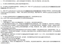 冀南新区国土告字[2020]008号土地挂牌出让