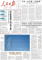 因为这件事,杭州上了《人民日报》头版头条!