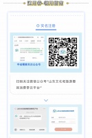 调好闹钟!山东文旅惠民消费券5月12日上午10点发放!