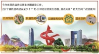 东莞将启动15分钟优质生活圈建设