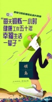 领岛微信运动马拉松赛,线上抗疫,健康出发!