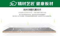 用什么样的板材才能体现家具的环保与健康呢?