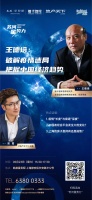 5.23王德培直播:为你解密疫情迷局 展望2020中国经济