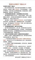 2020年令泰禾头疼的事情确实太多了。