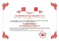 荣耀港龙,再获嘉奖,投资价值体现当仁不让