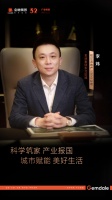 金地李炜:「住宅之上产城融合 金地与冰城共生长」