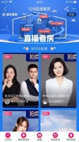 10个小时不间断好房联播，比比哪个boss最能带货