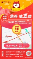 中华企业、建发、新城上海拿地,3幅优质宅地揽金超37.89亿