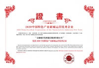 喜报|宝能城发再获两项大奖 城市综合运营优势凸显