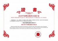 亚新物业:红色物业筑美好