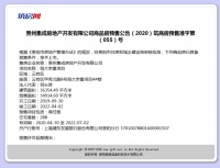 最新!恒大帝景新获两张预售证 约5.75万方新房源获批入市