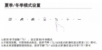 庆东纳碧安壁挂炉夏季模式的正确开启方式!
