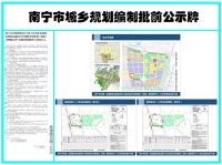 公示!中国-东盟国际物流基地B片区控制性详细规划(修编)
