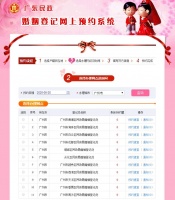 领证族出击!多地“520”“521”婚姻登记预约已满