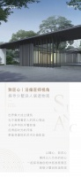 师者匠心丨如何定义少墅派造物观?