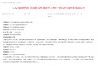 G324国道西港-金凤路段将提升改造