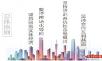 金融支持大湾区建设!四部委发文研究成立广州期货交易中心