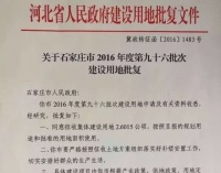 拆迁律师:违法征地批复是否可复议、可诉讼?复议期限怎么算?
