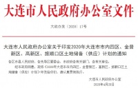 旅顺的澎湃时代!从土地供应预见未来之势