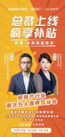 西部世茂直播首秀:2万人观看售出超5000张购房券