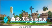在鼎龙·天海湾  享受诗与海的轻奢之旅